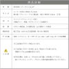商品詳細