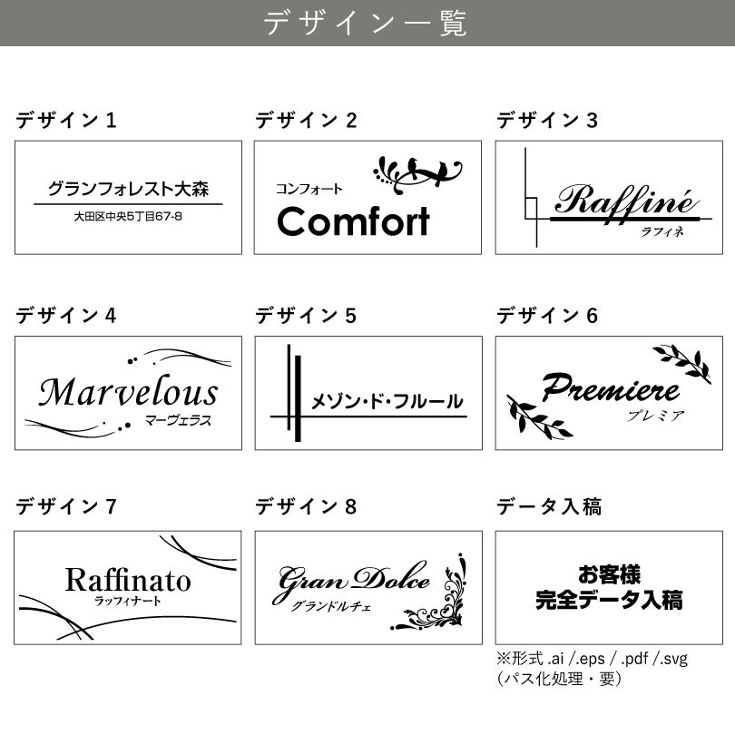 デザイン一覧