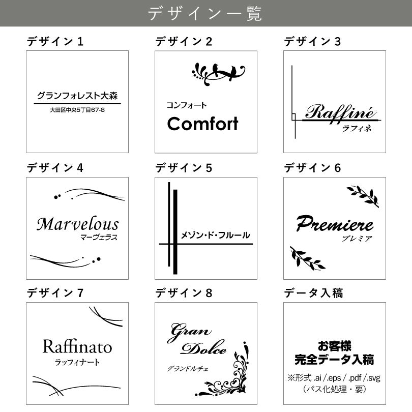 デザイン一覧