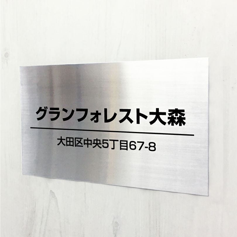 ステンレスプレートボルト出し