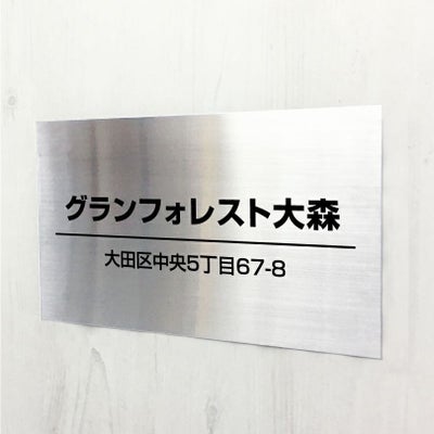 ステンレスプレートボルト出し