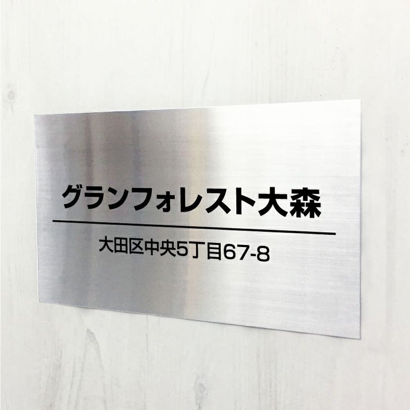 ステンレスプレートボルト出し