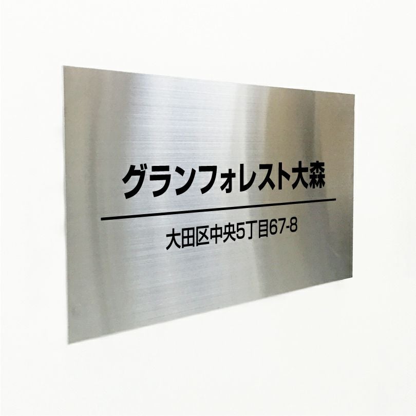 ステンレス銘板　ボルト出し