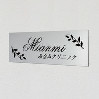 アルポリサイン マグネット止め　両面テープ止め 　セミオーダーメイド　サロンの看板