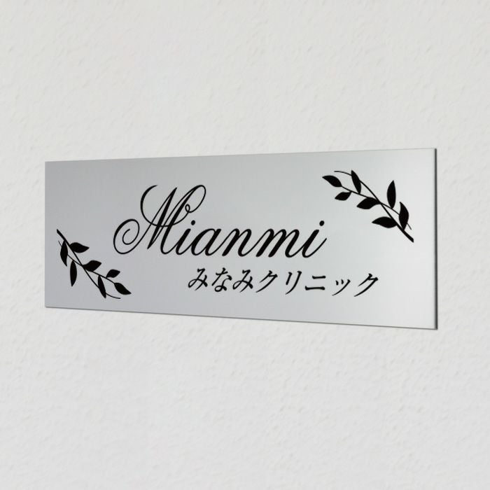 アルポリサイン マグネット止め　両面テープ止め 　セミオーダーメイド　サロンの看板