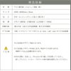 仕様図面 商品詳細