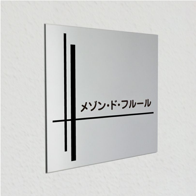 アルポリサイン マグネットシート付　両面テープ付き 