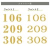看板デザイン　書体リスト