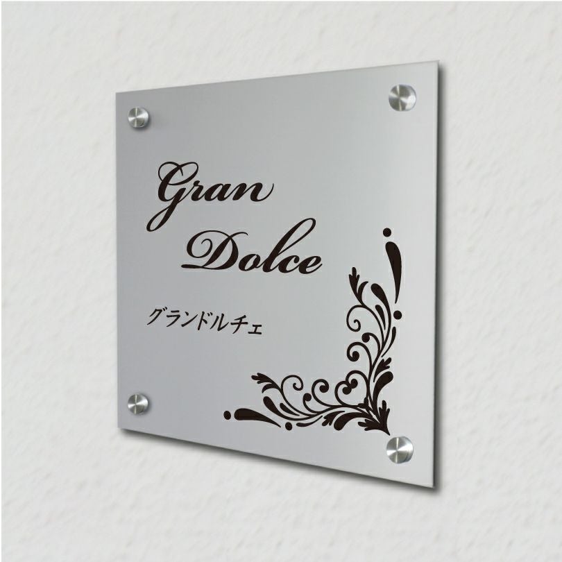 表札オーダー シルバーアルミ複合板プレート 　アパート看板 　マンション看板