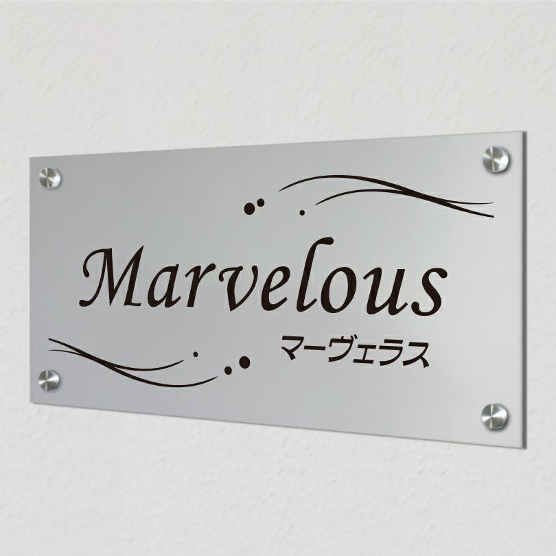 アルミ複合板　マンション看板 アパート銘板