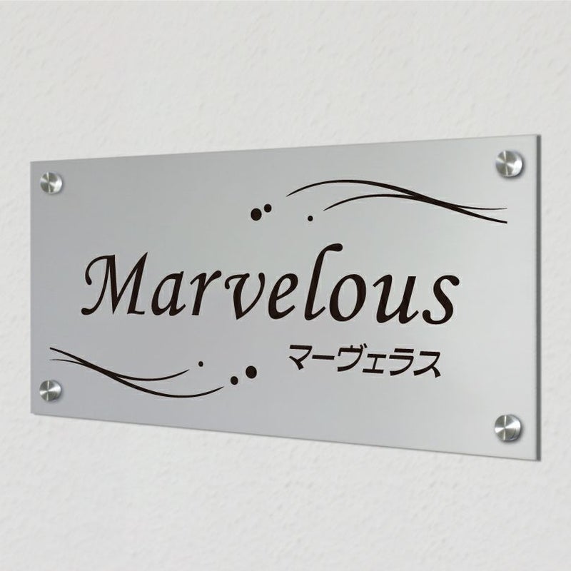 アルミ複合板　マンション看板 アパート銘板