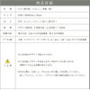 仕様図面 商品詳細