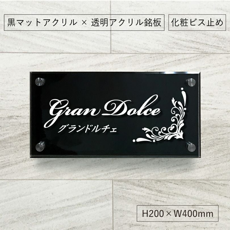 ステンレスとアクリルを組み合わせた看板　 銘板館lightオリジナル商品