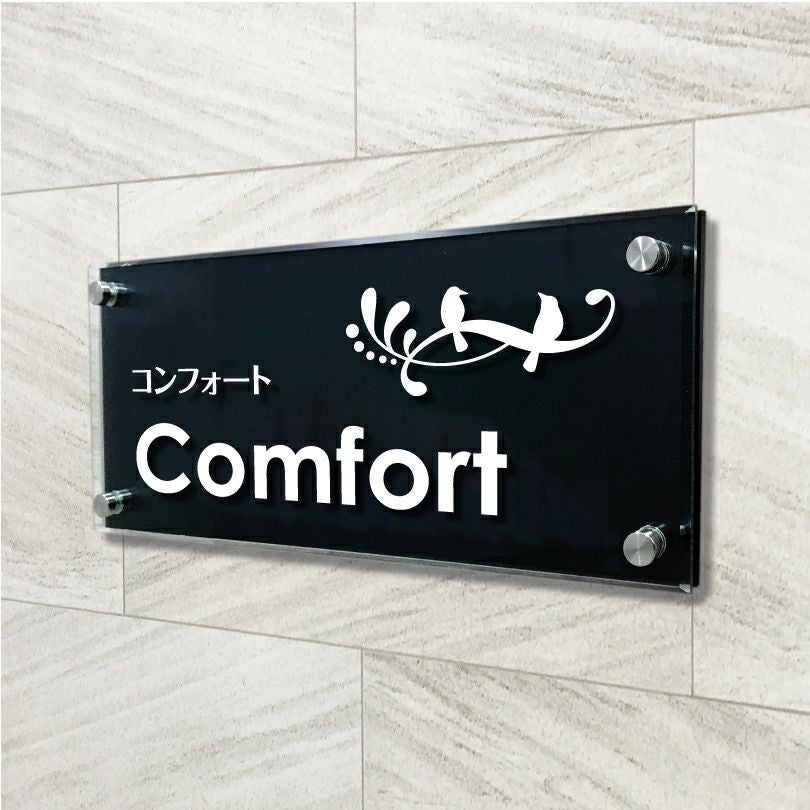 黒マットアクリルと透明アクリルによる２層の看板　化粧ビス止め