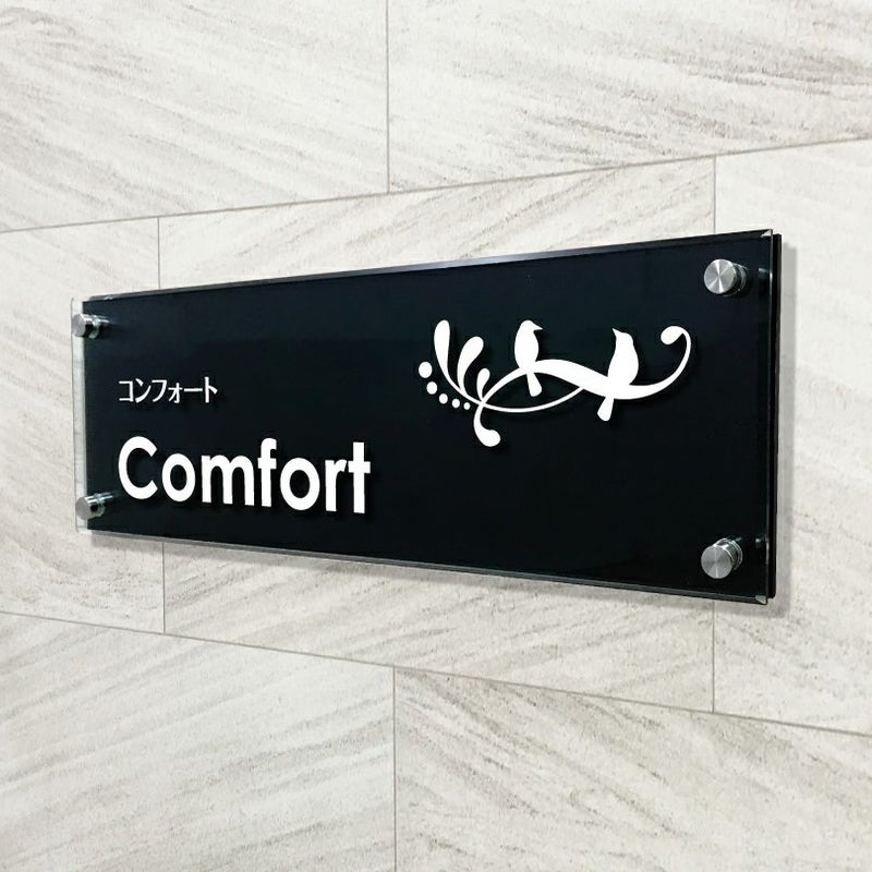 黒マットアクリル　透明アクリル銘板 黒い看板　化粧ビス止め