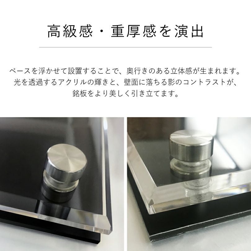 2層の構成で高級感と重厚感を演出