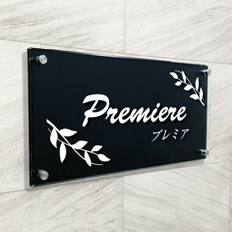 黒マットアクリル　透明アクリル銘板 黒い看板　化粧ビス止め