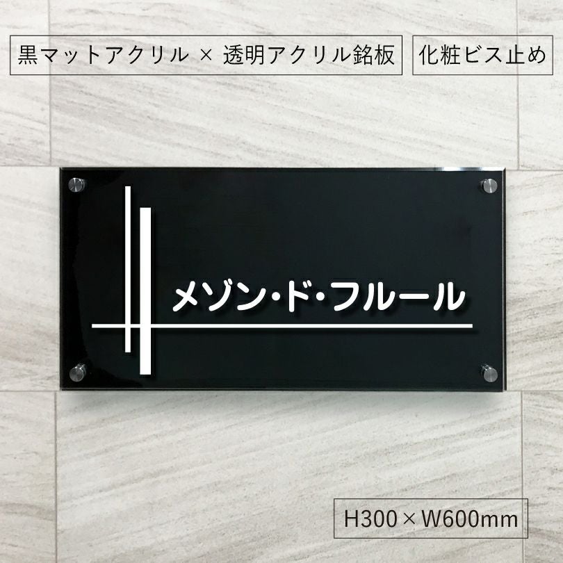 ステンレスとアクリルを組み合わせた看板　 銘板館lightオリジナル商品