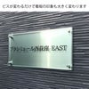 おしゃれな館銘板 化粧ビス 装飾ねじ アクリル看板おしゃれな看板 クリアーサインラフィネ