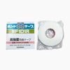 館銘板取り付け用品 ボンドテープ