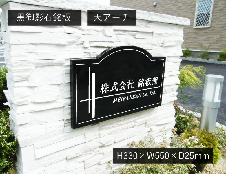 屋外 おしゃれ エン トランス 会社の看板 