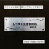 ステンレスマグネット化粧ビスの看板　おしゃれな看板