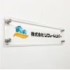 フルカラー透明アクリル銘板 化粧ビス止め 会社銘板 事務所看板