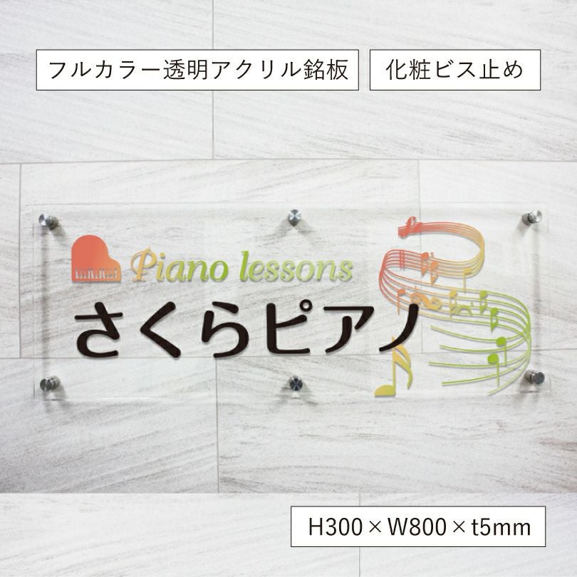 フルカラー透明アクリル 店舗看板