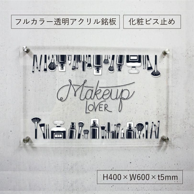 フルカラー透明アクリル銘板　会社の看板 　おしゃれ エントランス
