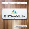 フルカラー透明アクリル銘板　会社の看板 　おしゃれ エントランス