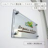 フルカラー透明アクリル銘板 ラフィネ2重構造仕様 化粧ビス止め 　お店の看板