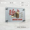 フルカラー透明アクリル銘板 シルバーアルミ複合板 ラフィネ2重構造仕様 化粧ビス止め 　お店の看板