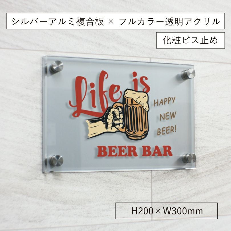 フルカラー透明アクリル銘板 シルバーアルミ複合板 ラフィネ2重構造仕様 化粧ビス止め 　お店の看板