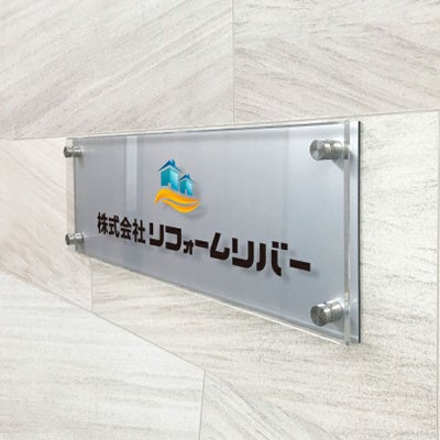 アルミ複合板とフルカラーアクリルの看板 会社銘板
