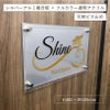シルバーアルミ複合板　アクリル銘板　サロンの看板