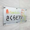 フルカラー透明アクリル銘板 ラフィネ2重構造仕様 化粧ビス止め 　お店の看板