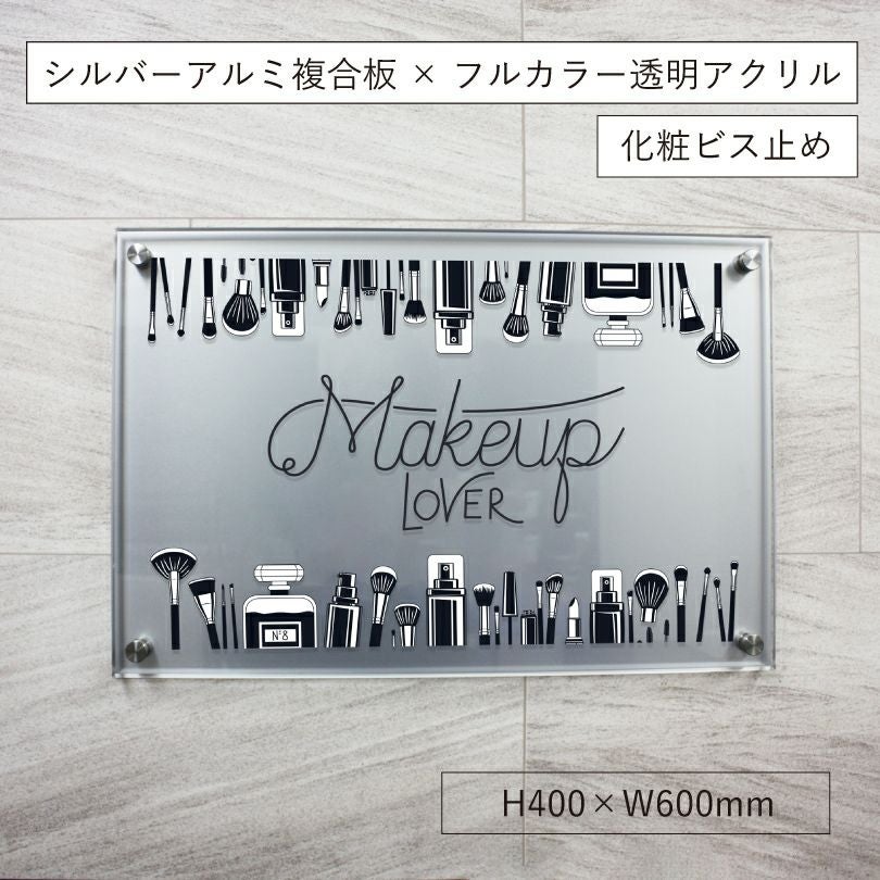 シルバーアルミ複合板アクリル　お店の看板
