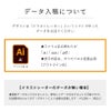 データ入稿方法　イラストレーターの入稿の仕方