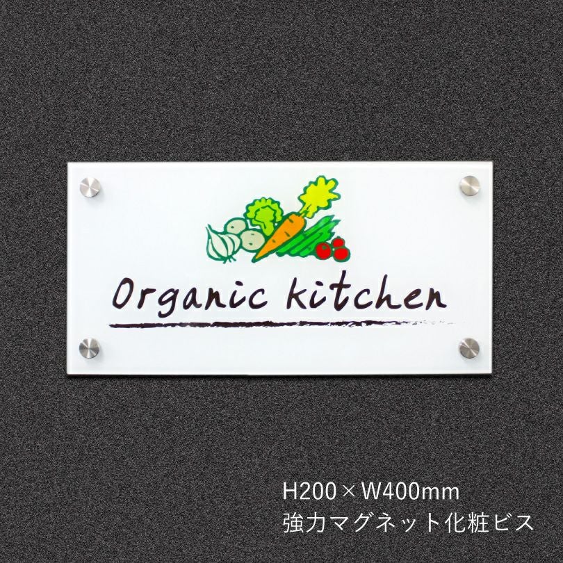 フルカラー透明アクリル銘板 強力マグネット化粧ビス止め H200×W400mm 