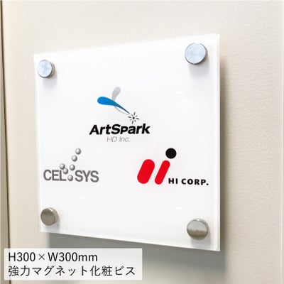 フルカラー透明アクリル銘板 強力マグネット化粧ビス止め　H300×W300mm