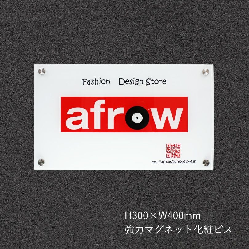 フルカラー透明アクリル銘板 強力マグネット化粧ビス止め　サロンの看板