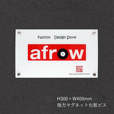 フルカラー透明アクリル銘板 強力マグネット化粧ビス止め　サロンの看板