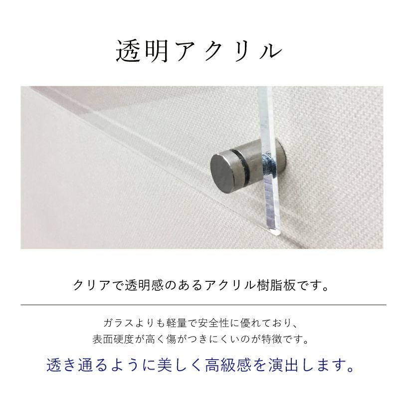 素材の説明　透明アクリル　ツヤのある美しい見た目　割れにくい看板