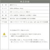 仕様図面 商品詳細