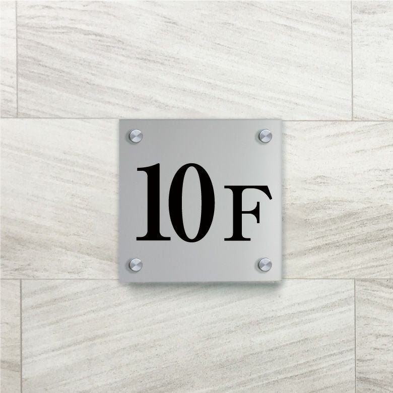 アルミ複合板　階数表示　階数案内　