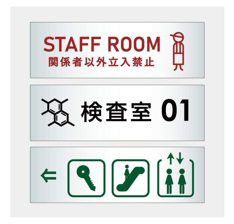 アルミ製案内サイン　室名プレート　　案内表示プレート