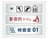 アルミ製案内サイン　室名プレート　案内表示プレート