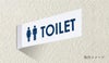 アクリル製案内サイン　室名プレート　トイレ