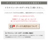 データ入稿方法　イラストレーターの入稿の仕方