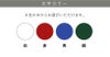 デザイン　色パターン　文字カラー